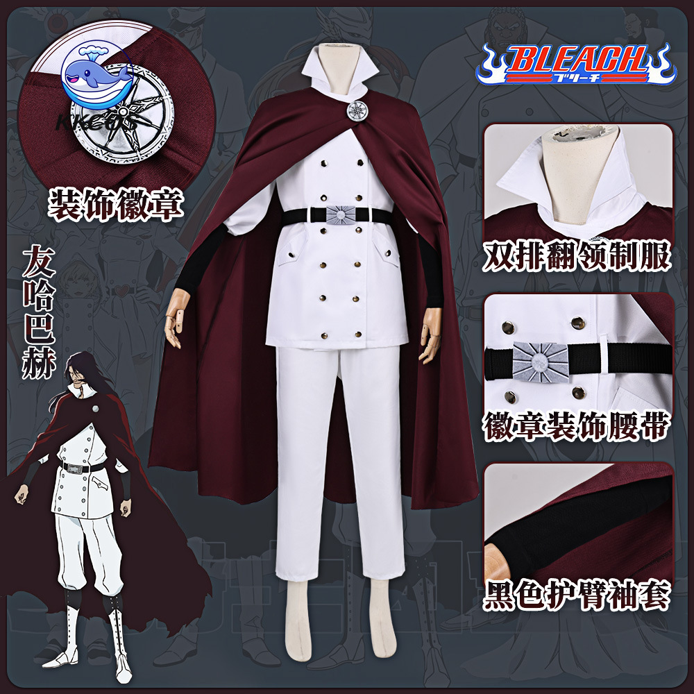 Anime Cosplay Bleach - KKCos ブリーチ イーフヴァッハ コスプレ衣装 ワンデンリッヒ ホワイトミリタリー
