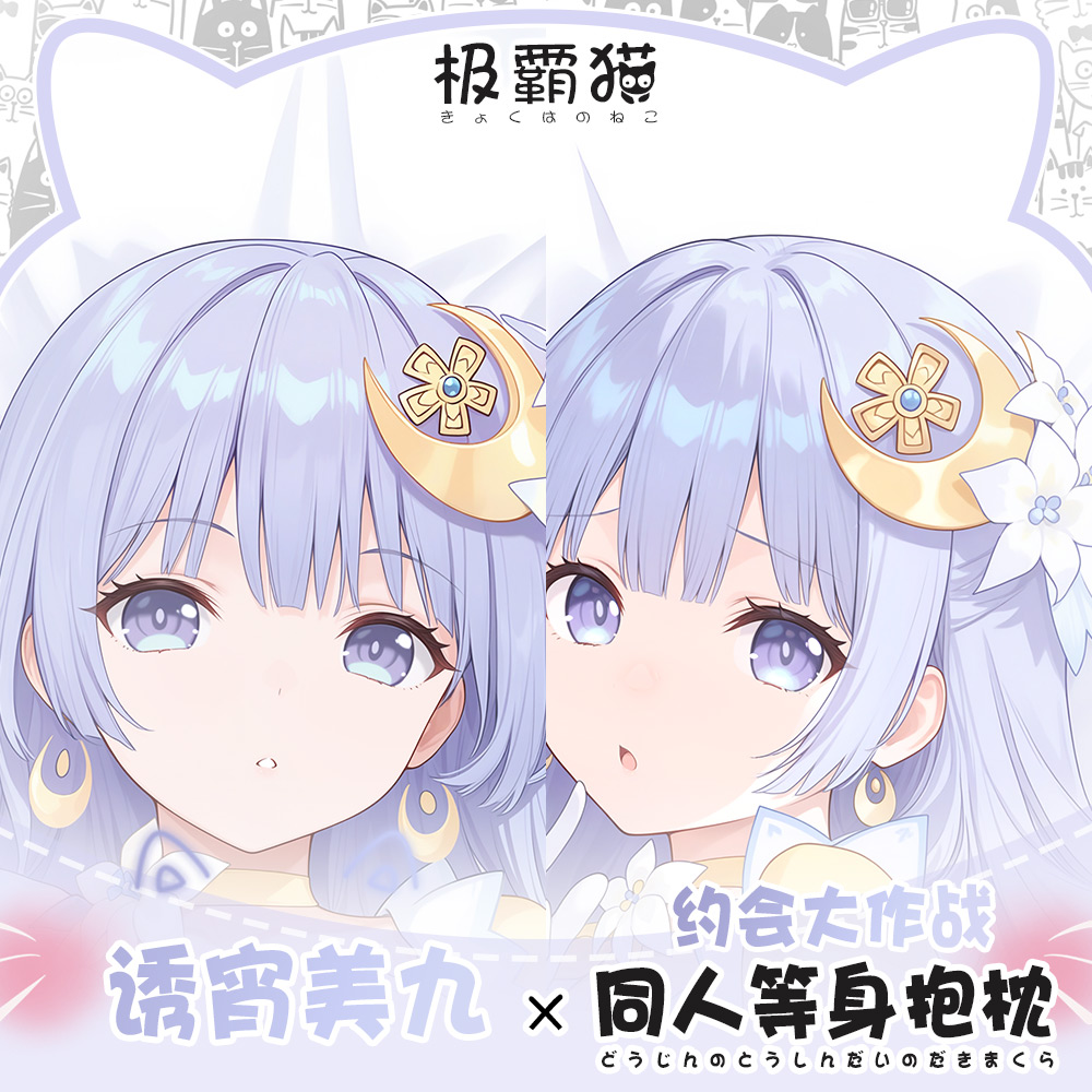 Anime Cosplay Miku - アニメ周辺機器デート・ア・ライブイザヨイミク抱き枕ケース抱き枕カバークッションカバーコスプレクリスマスギフト