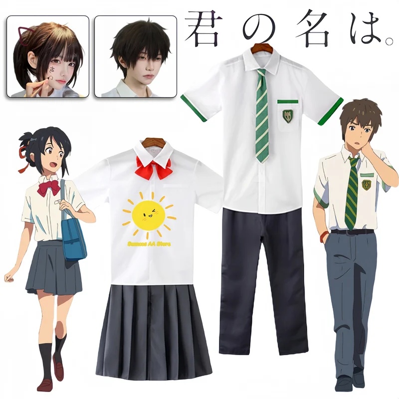 プレミアム衣装 アニメ 宮城立 赤羽 僕の名前はミステリー  - Anime Cosplay Name のレビューと価格
