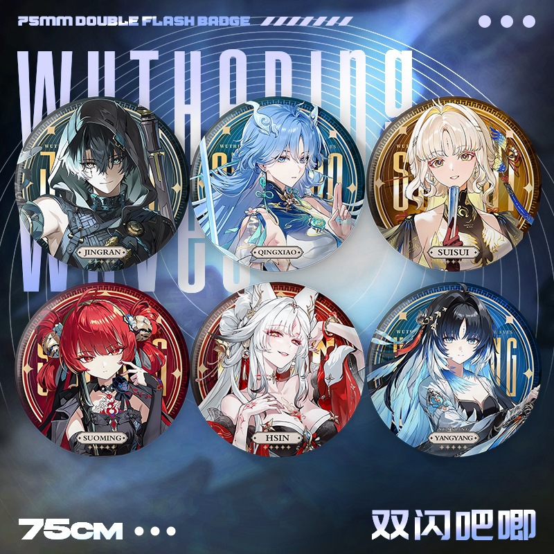 新しいウスリングウェーブ75MMレーザーブローチ ジンラン  - Anime Yang Cosplay のレビューと価格