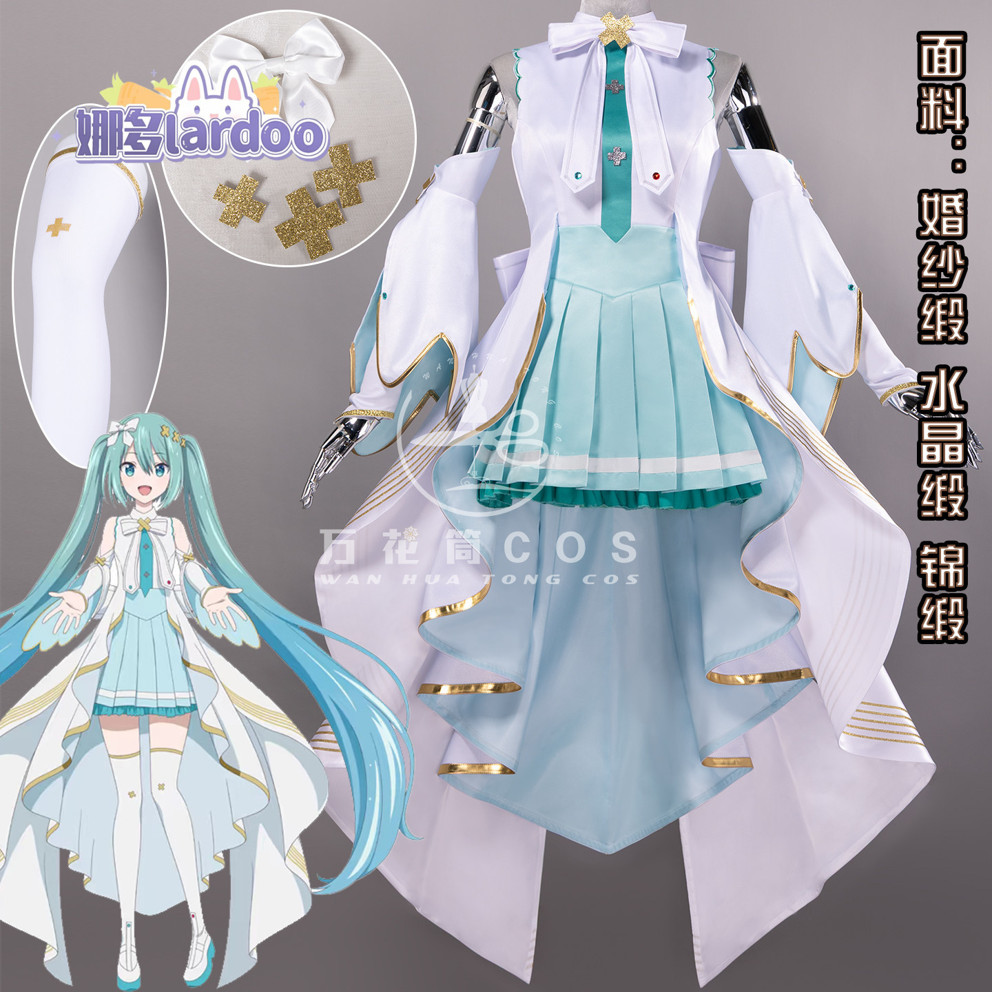 ミクプロジェクト SEKAI THE MOVIE コスプレ衣 - Anime Cosplay Miku のレビューと価格